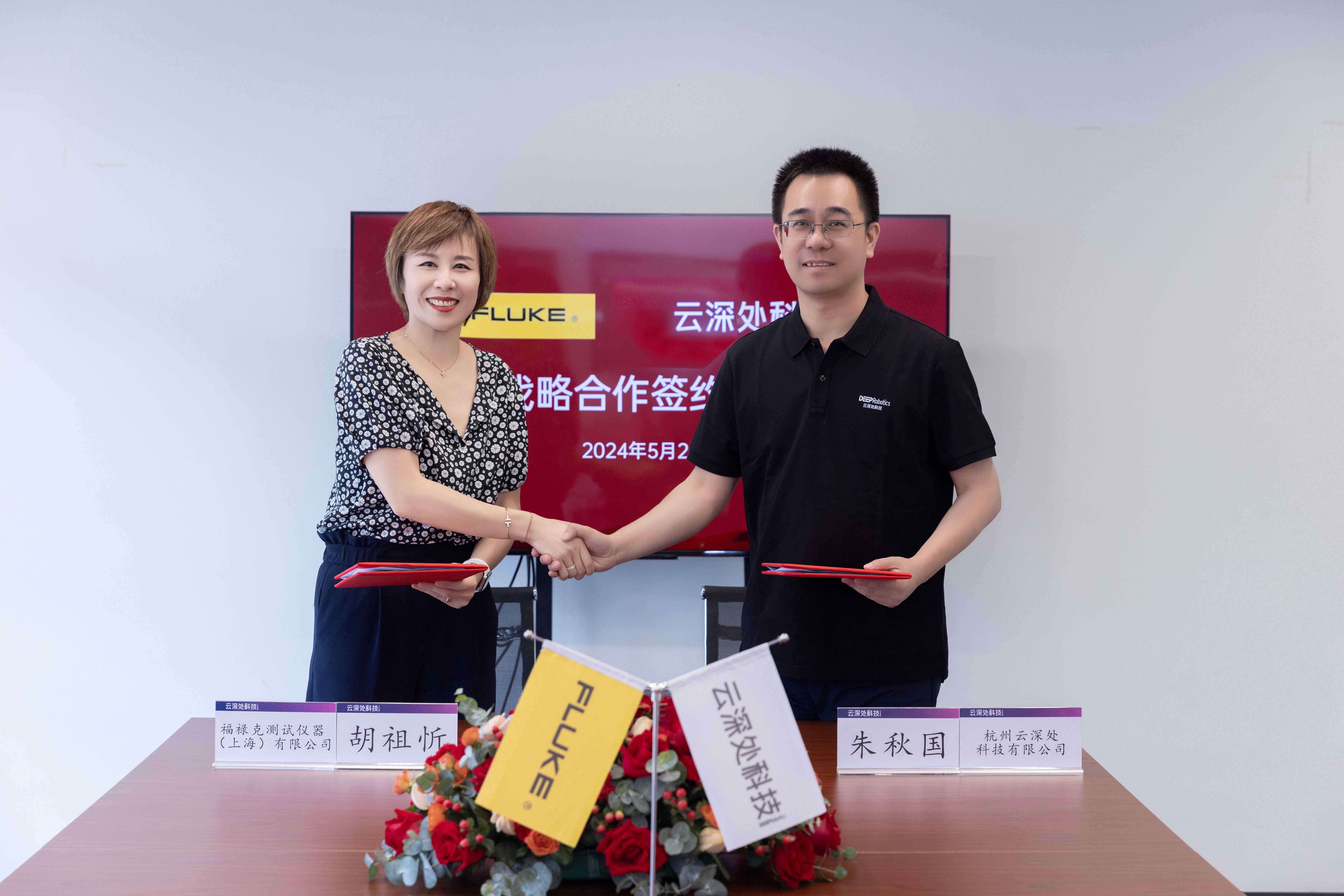 福禄克与东升国际达成战略合作1.jpg